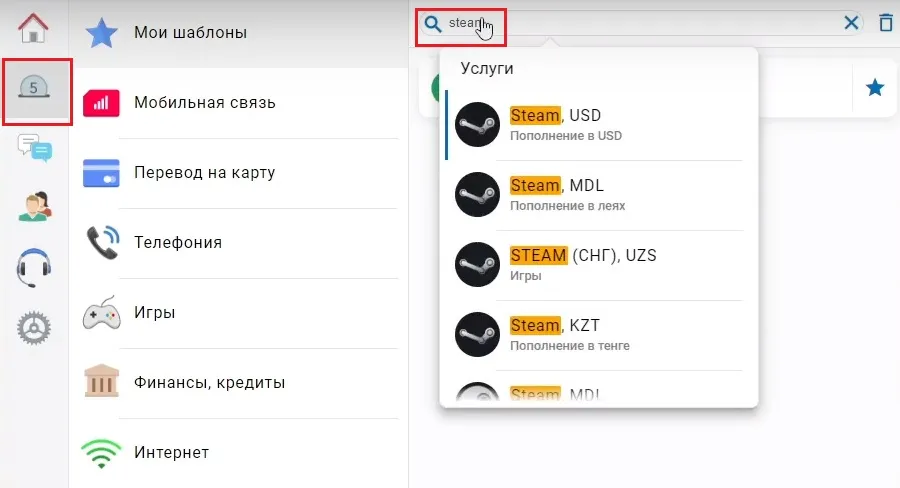 Ищем Steam в поиске