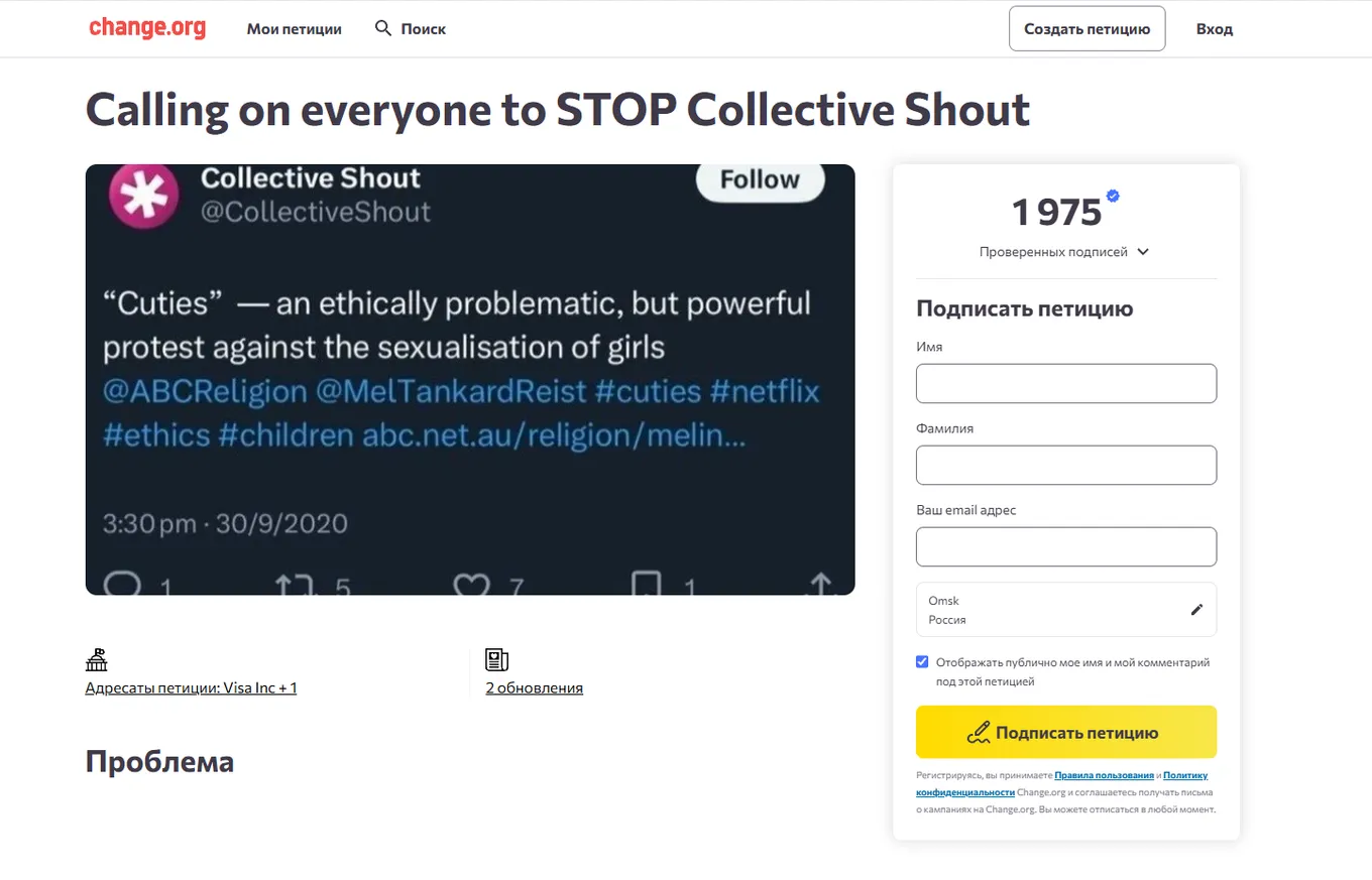 Петиция на Change.org, направленная в адрес Visa и Mastercard