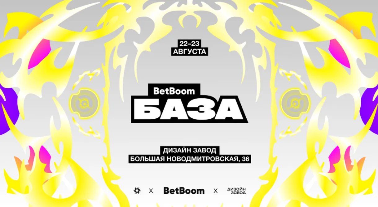 BetBoom База