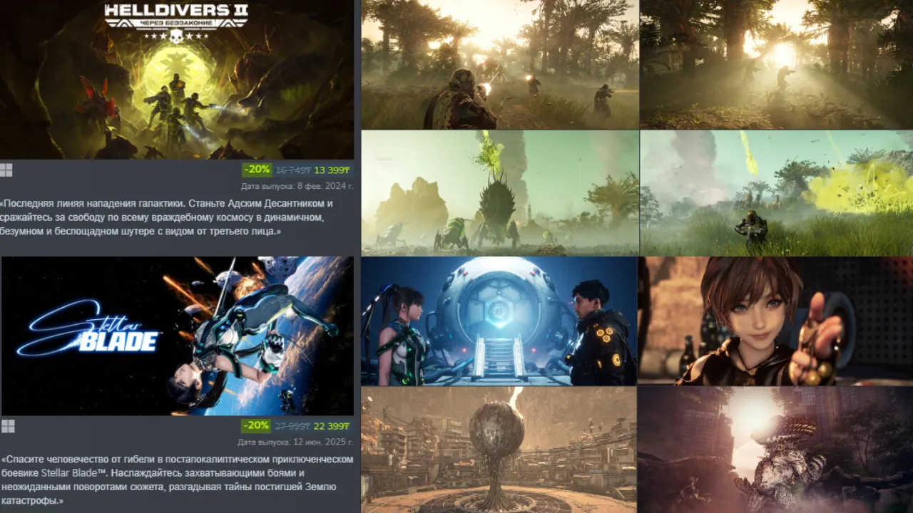 HELLDIVERS 2, Stellar Blade и другие свежие игры можно приобрести со скидкой до 20%