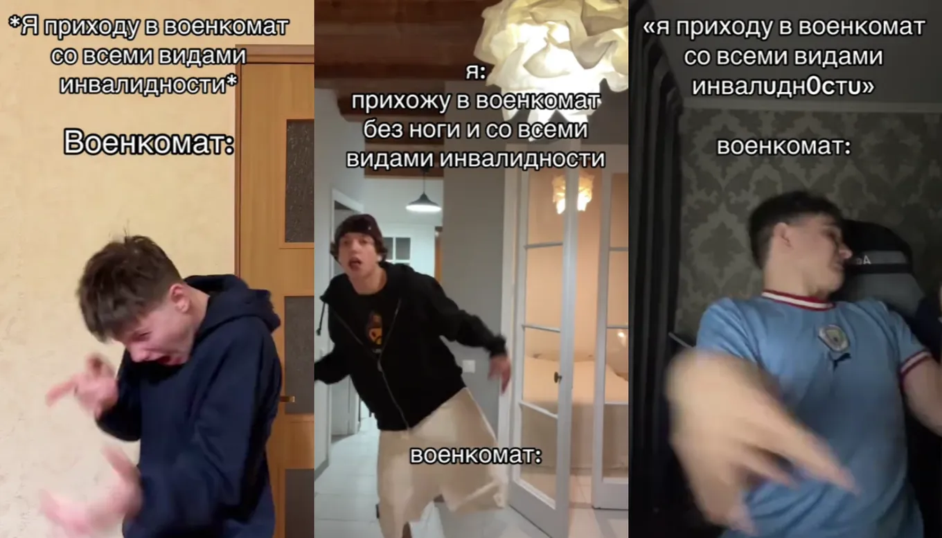 Адаптации мема от юношей и подростков