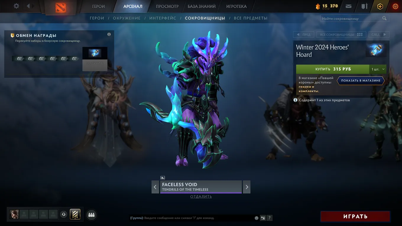 Faceless Void