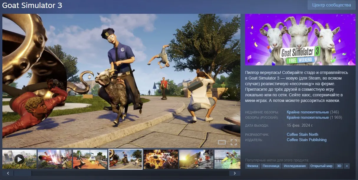 Goat Simulator 3 в Steam