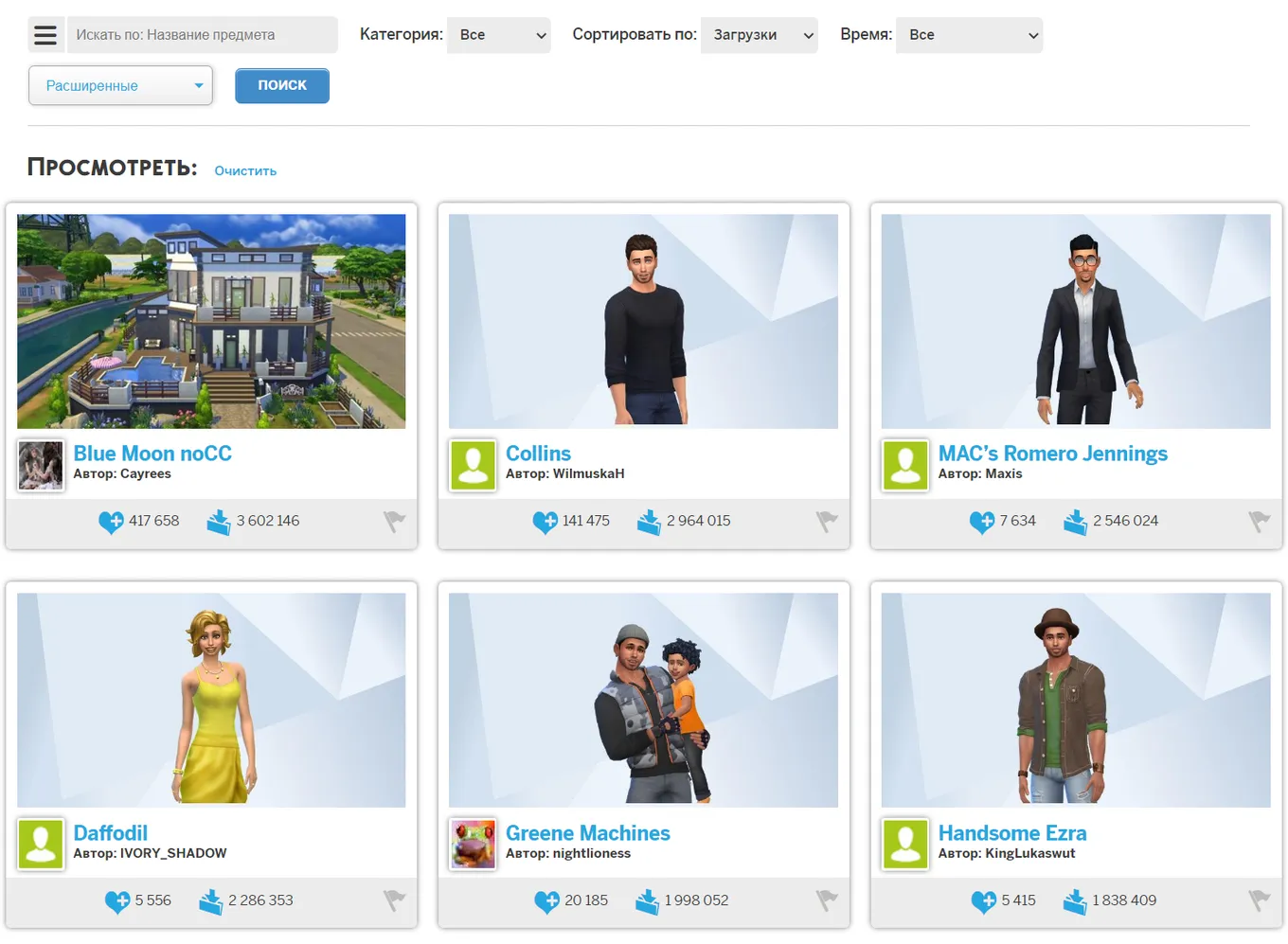 Галерея The Sims 4