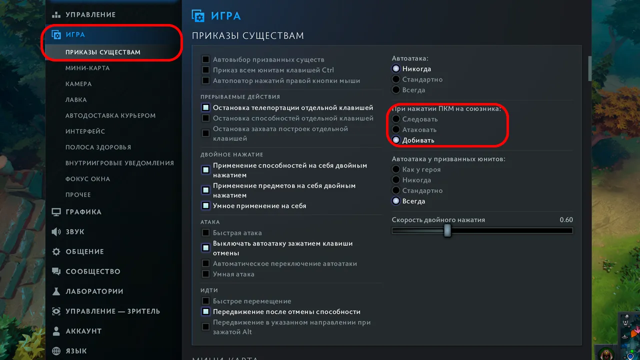 Как добивать своих крипов в Dota 2: все способы