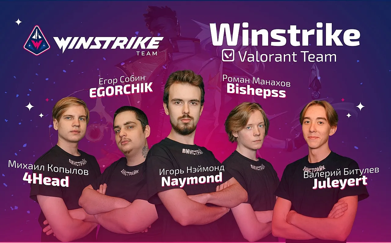 Состав Winstrike по Valorant
