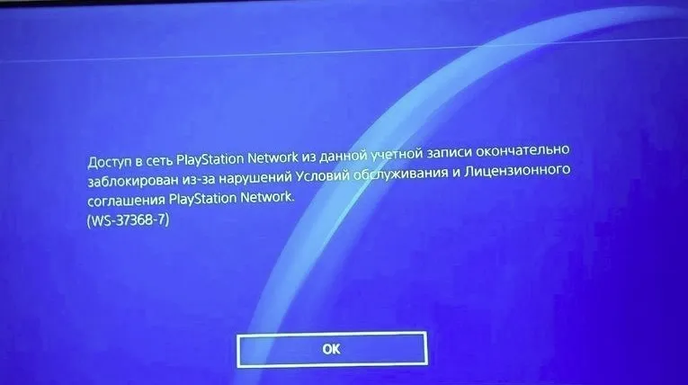 Получение блокировки в PlayStation