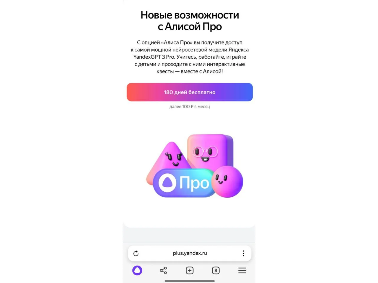 Использование YandexGPT