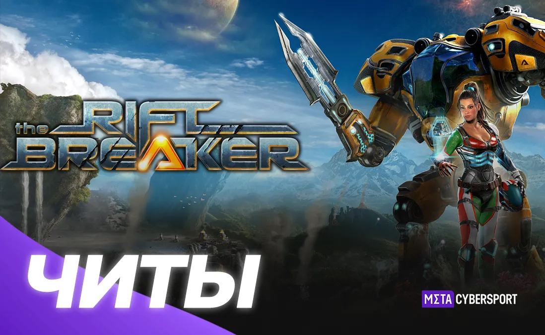 The Riftbreaker