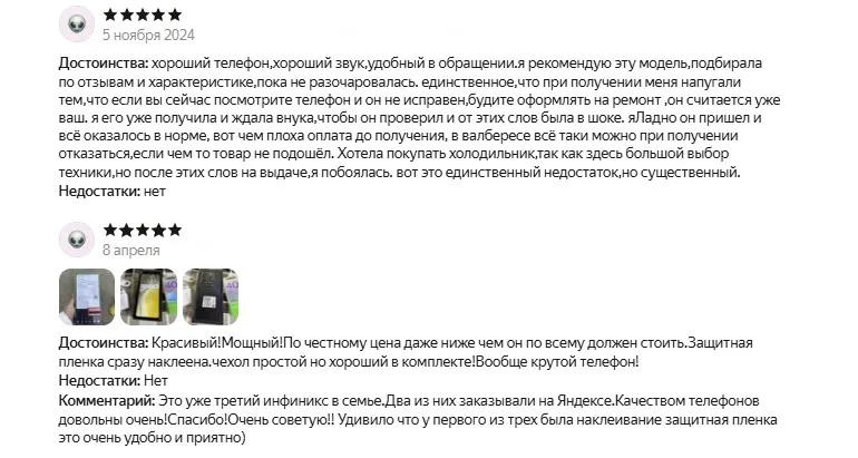 Отзывы о Infinix HOT 40 X6836*