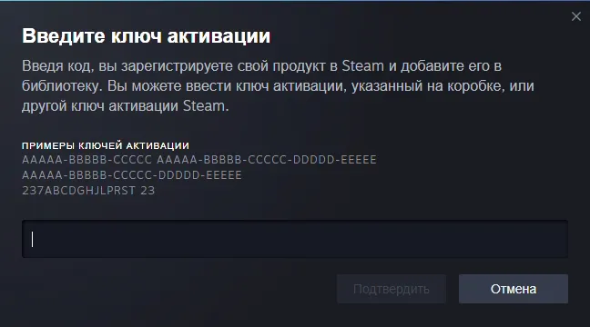 Окно для ввода ключа активации в Steam