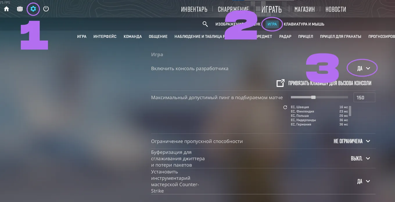 Как забиндить прыжок на колесико в CS2