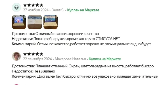 Отзывы Huawei MatePad 11.5S