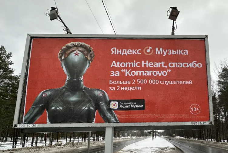 Билборд с Atomic Heart