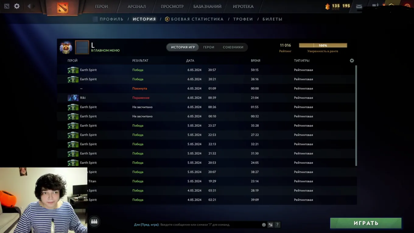 Ростик апнул 11 тысяч MMR в Dota 2