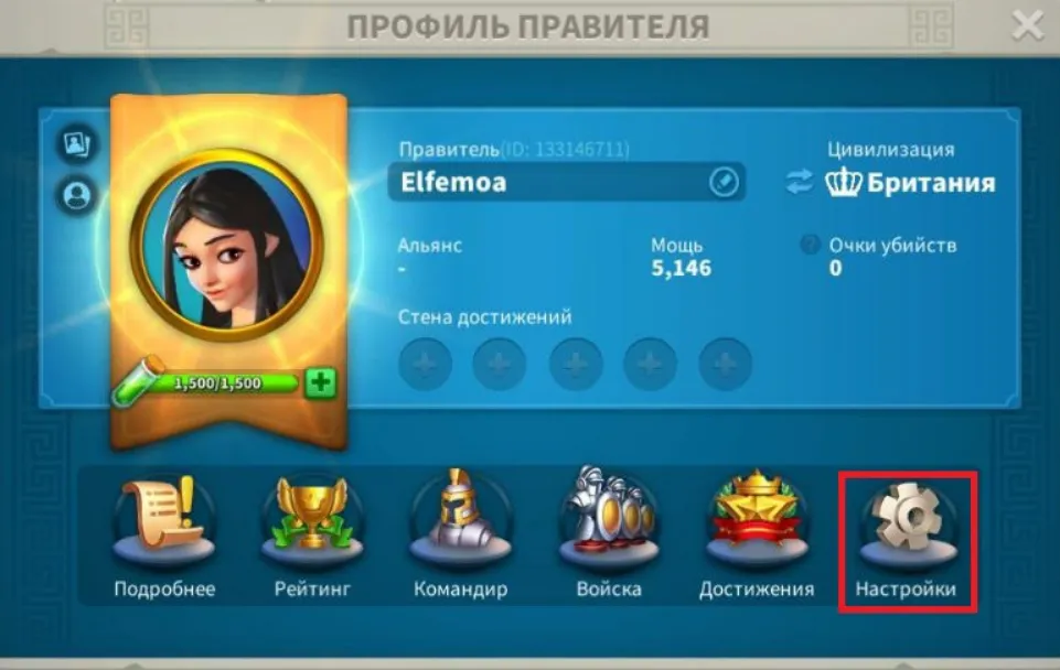 Откройте настройки