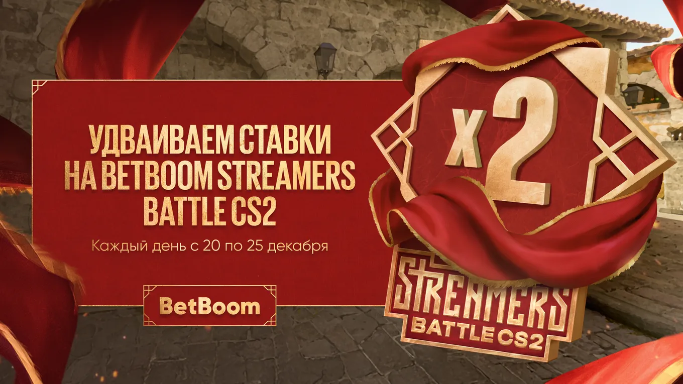 Анонс BetBoom
