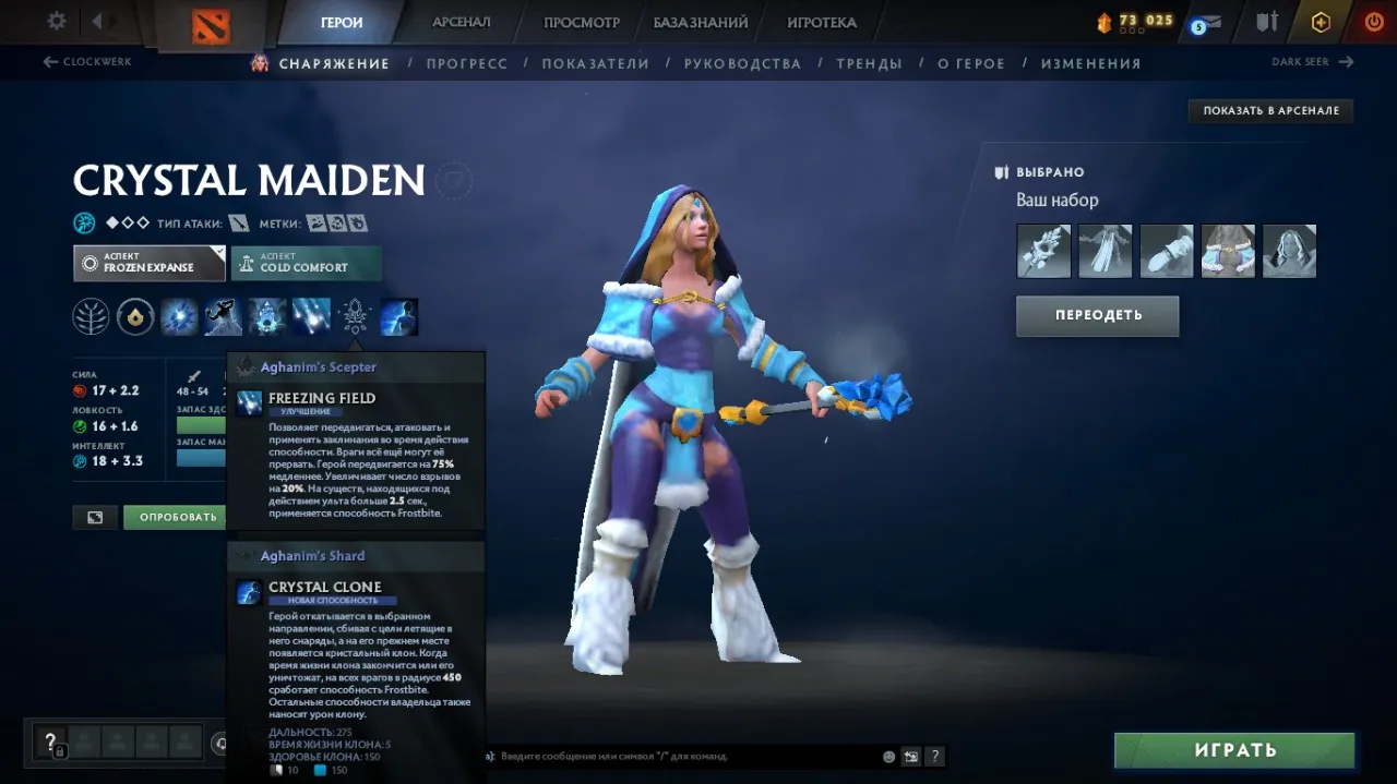 Характеристики Crystal Maiden