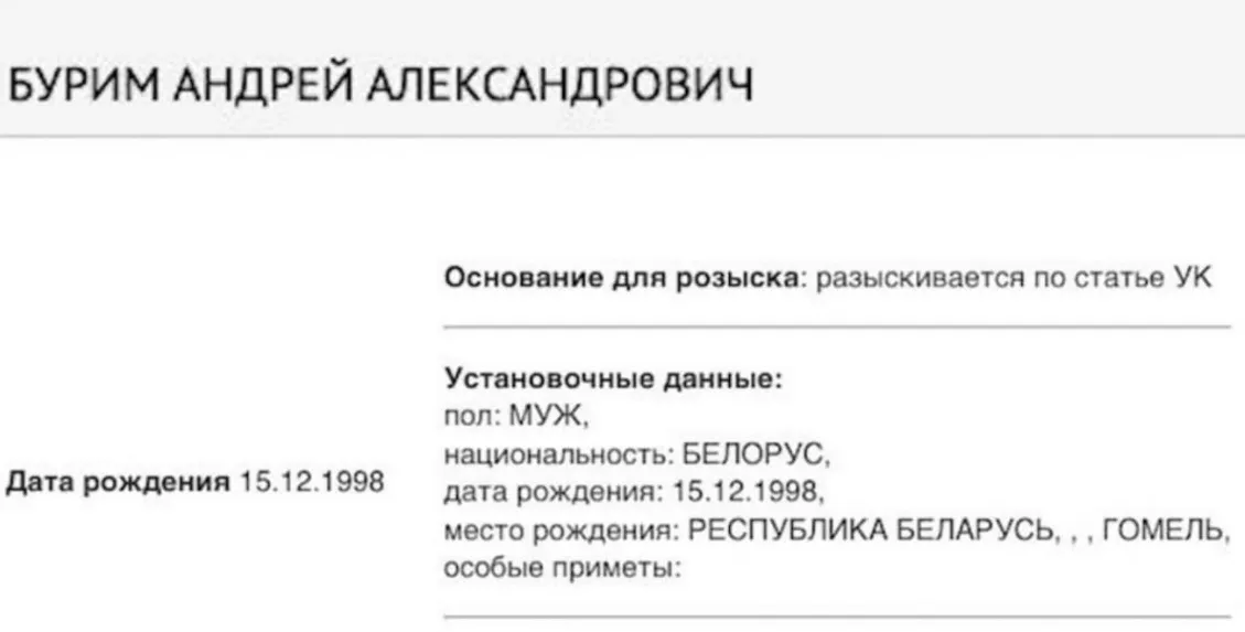 Mellstroy в розыске