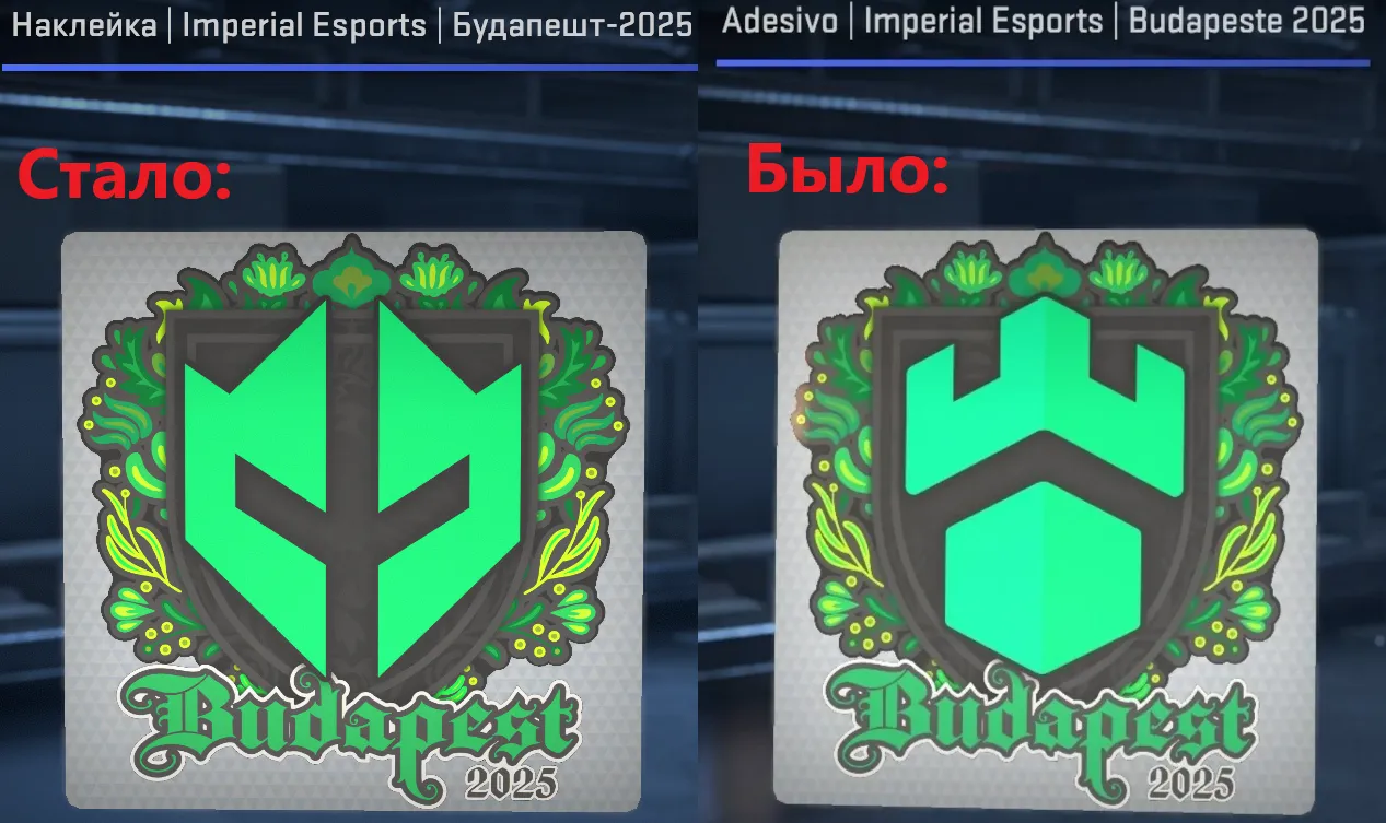 Изменение логотипа Imperial Esports