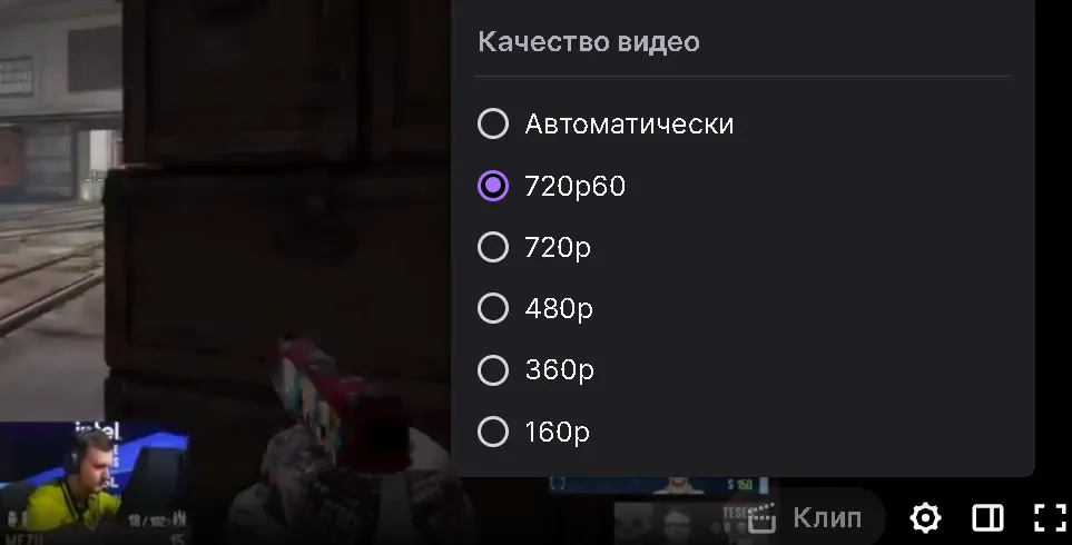 По данным на 25 июня 2025 года, у российских пользователей Twitch сохраняется ограничение по максимально допустимому разрешению трансляции