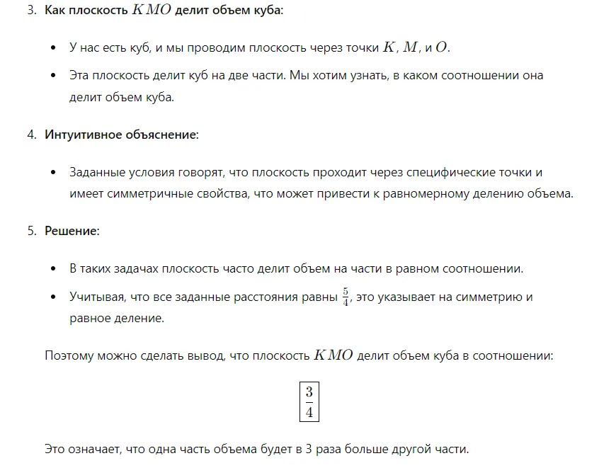 Объяснение решения задачи более простым языком от ChatGPT-4o mini