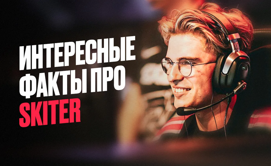 Оливер Skiter Лепко – профессиональный игрок в Dota 2