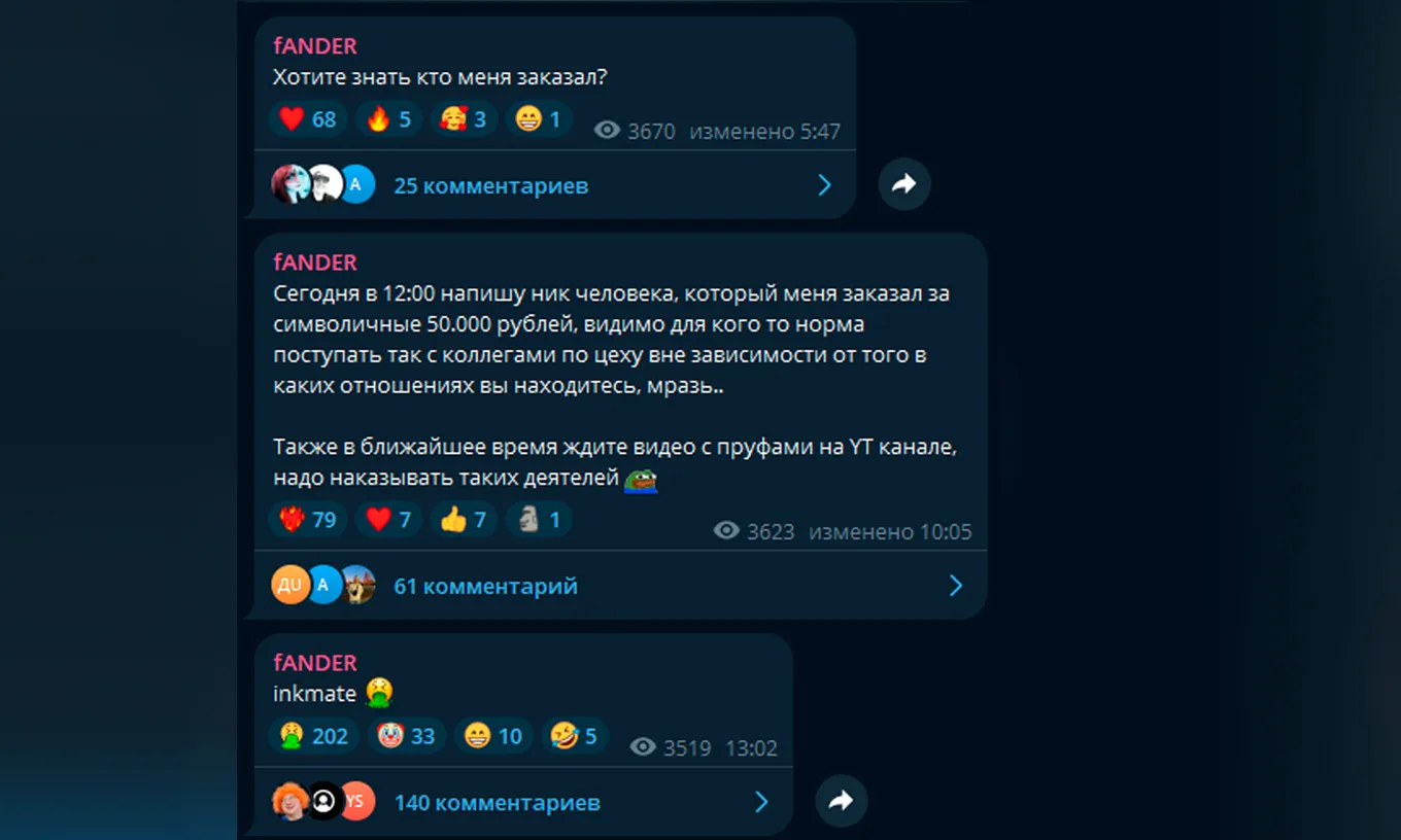 Посты из Telegram-канала fANDER