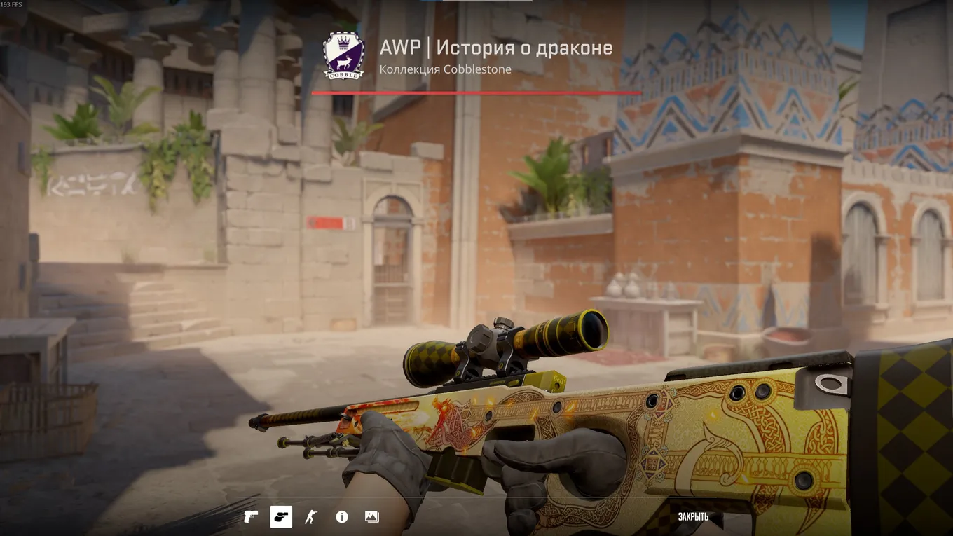 Сувенирный AWP | История о драконе