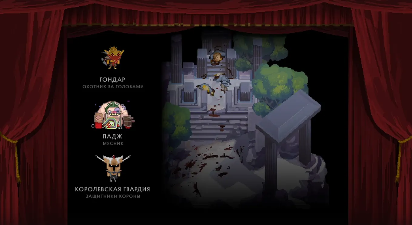 Crownfall