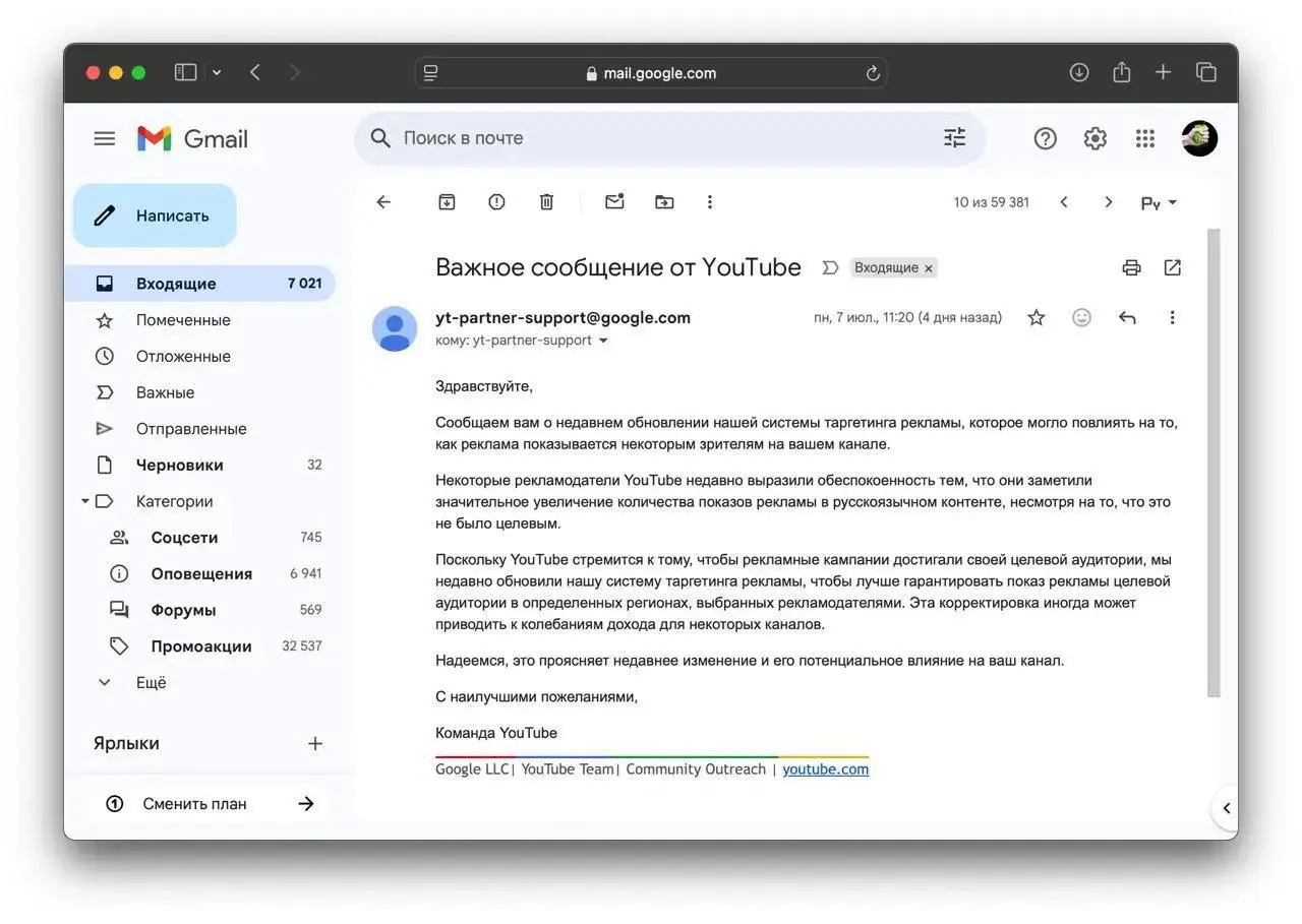 Сообщение Google