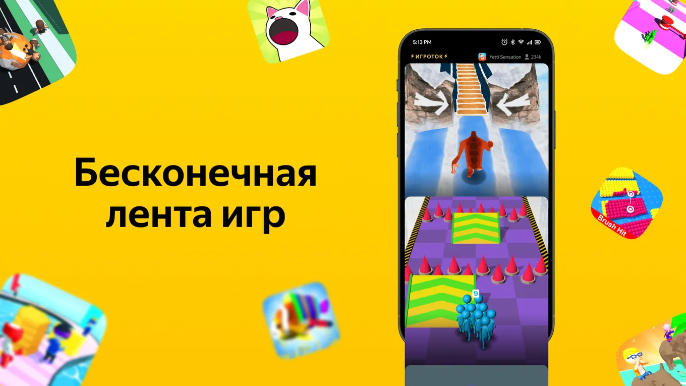 Промо «Игротока»
