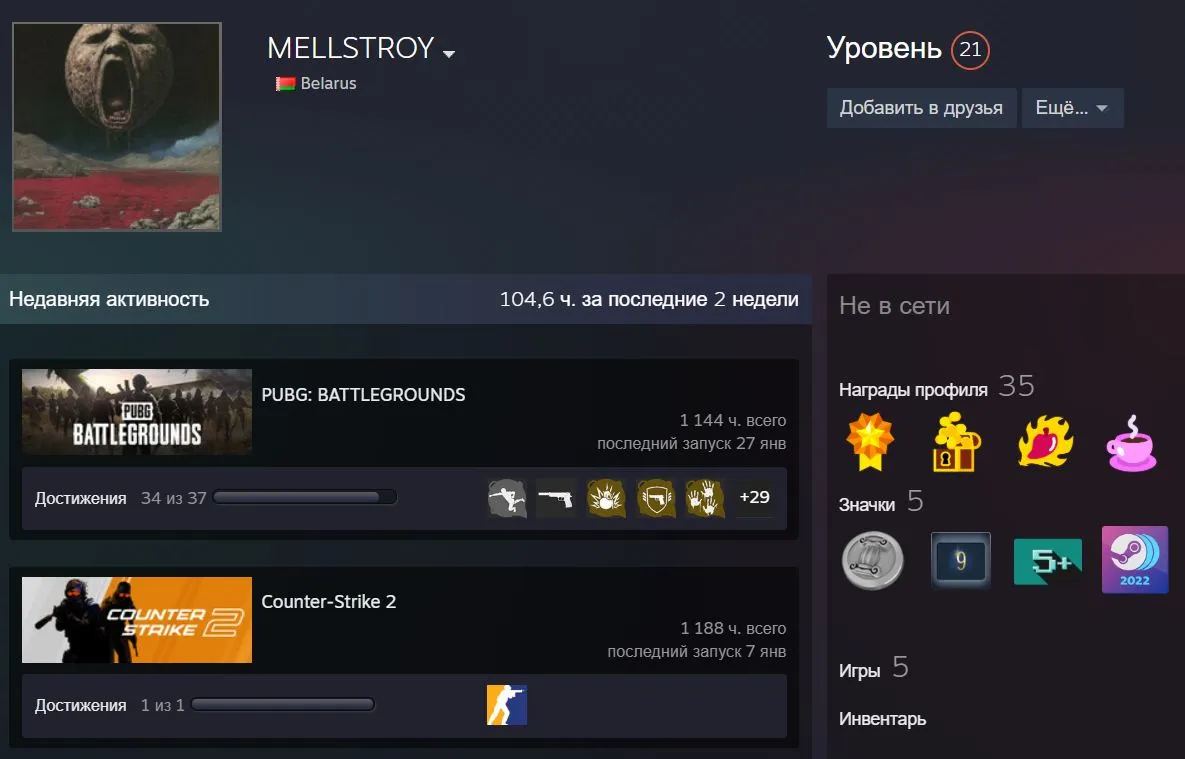 Аккаунт MELLSTROY в Steam