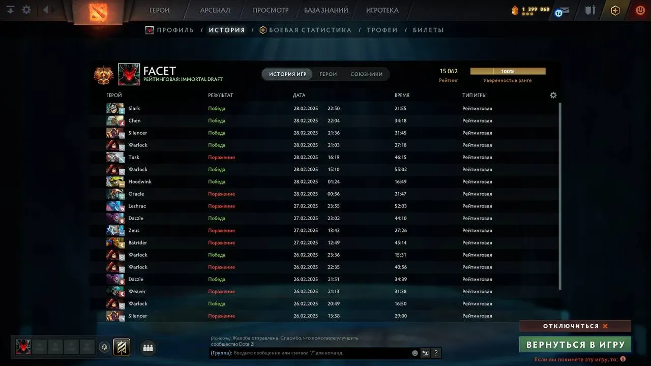 Dota 2