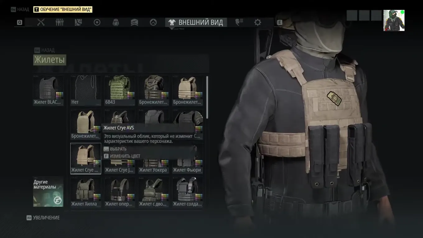 Инвентарь в CoD: Modern Warfare III