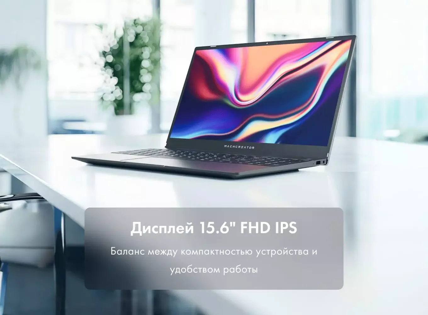 Machcreator One i3