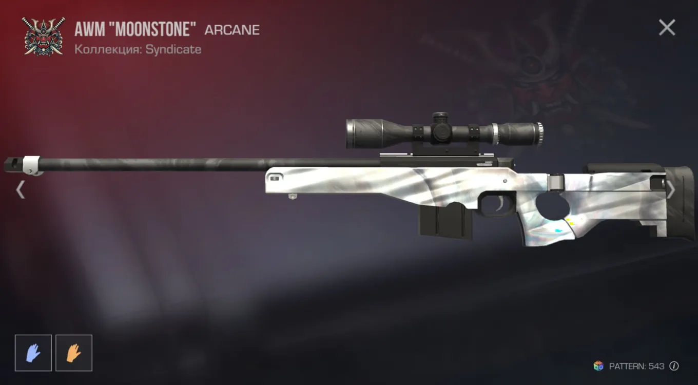 AWM – Moonstone
