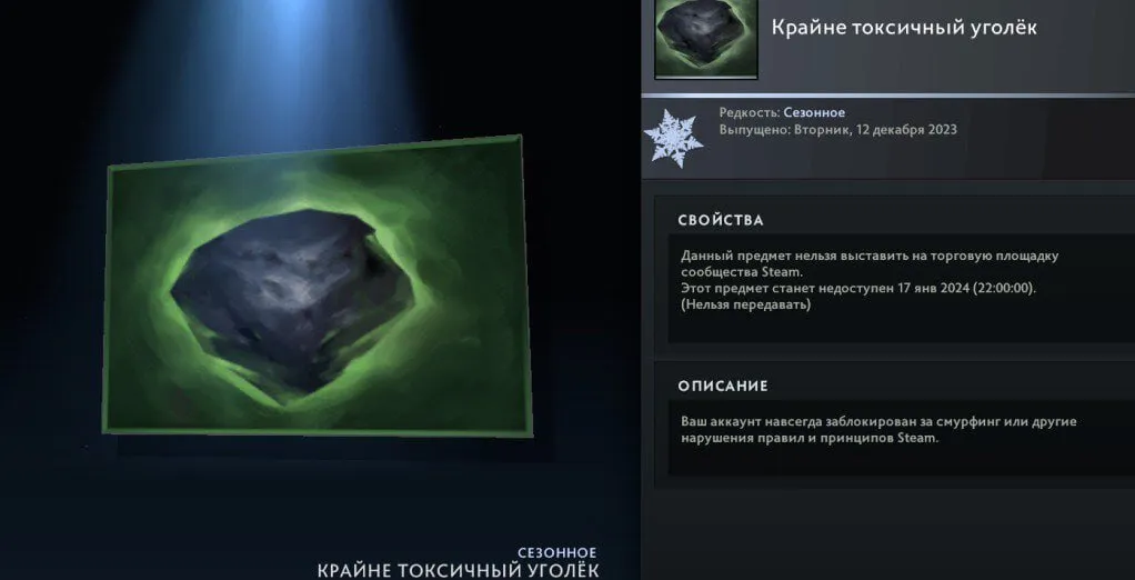 Крайне токсичный уголёк
