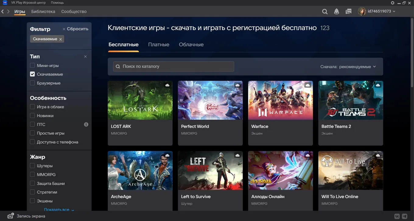 Как скачать вк плей