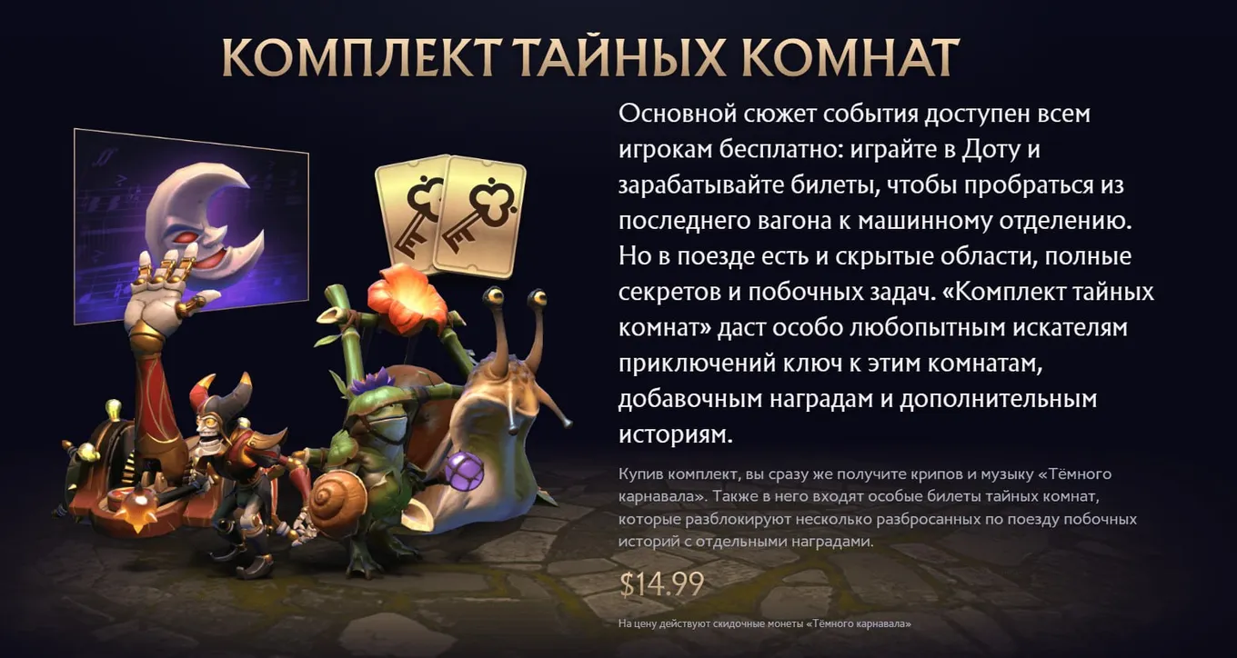 «Комплект тайных комнат» открывает дополнительные области поезда с побочными заданиями, отдельными историями и наградами.