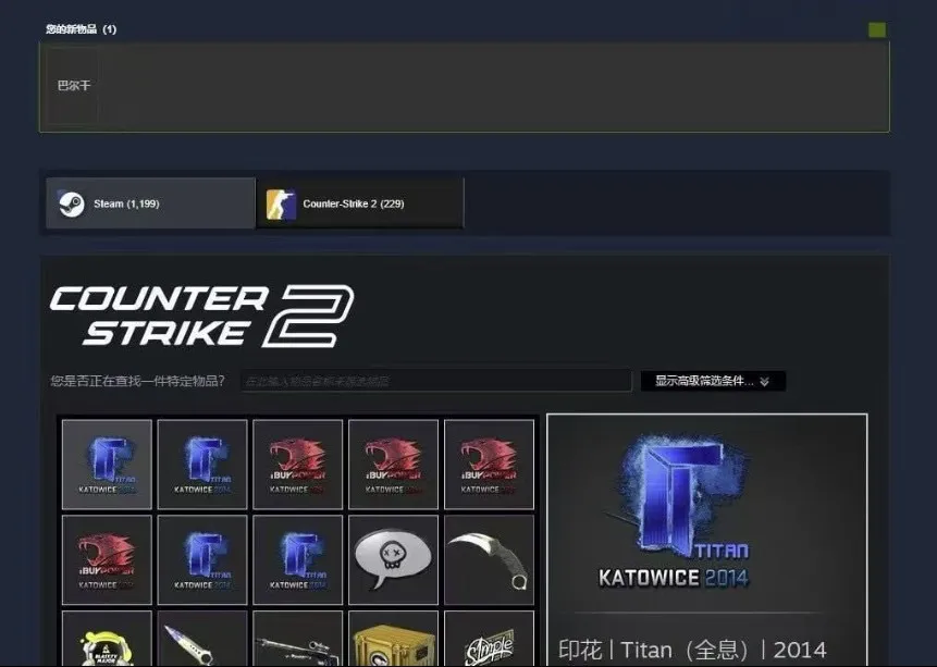 Аккаунт трейдера 胖胖king в Steam