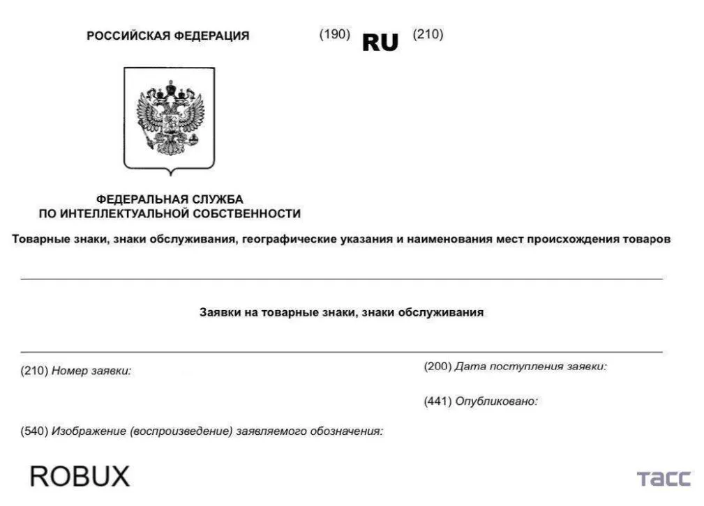 Товарные знаки Roblox*