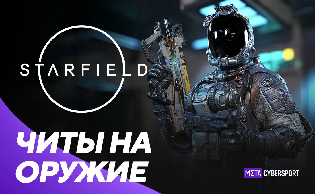 Starfield