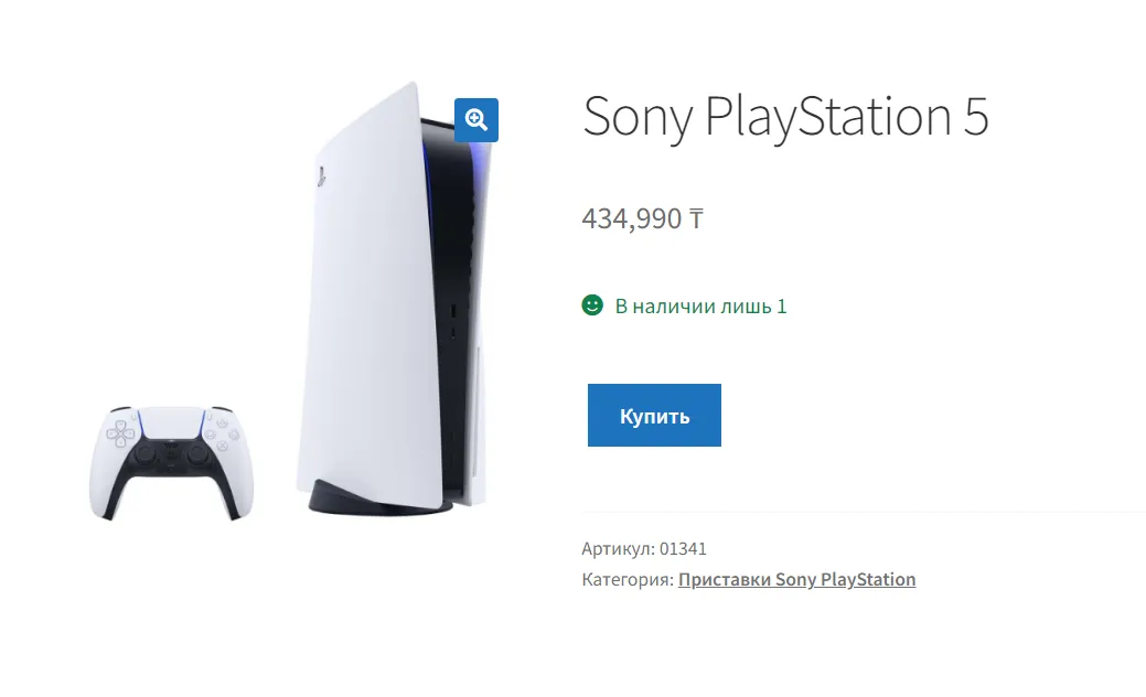 PS5 с дисководом в наличии в Алматы