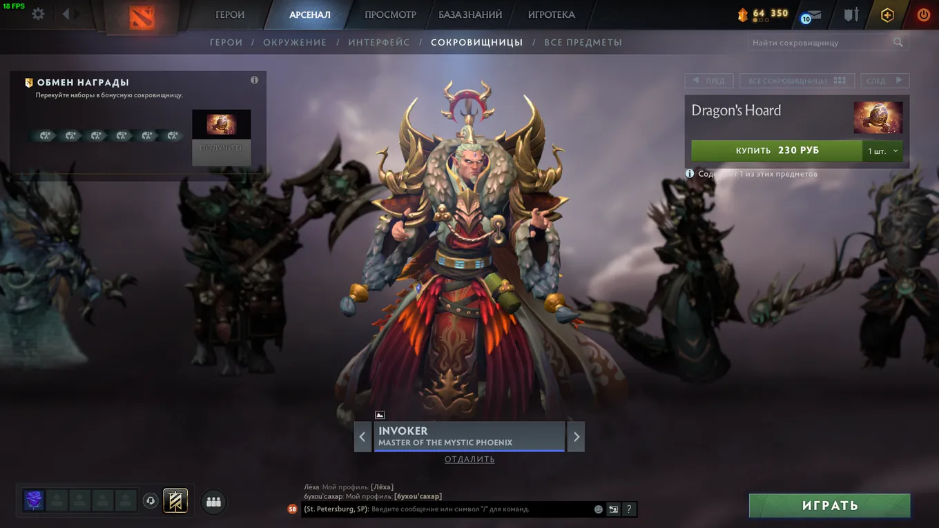 Invoker: Master of the Mystic Phoenix