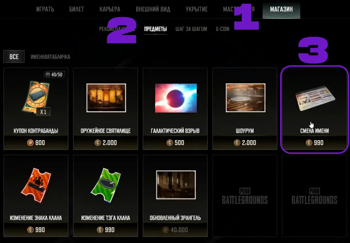 Топовые ники для PUBG и PUBG Mobile