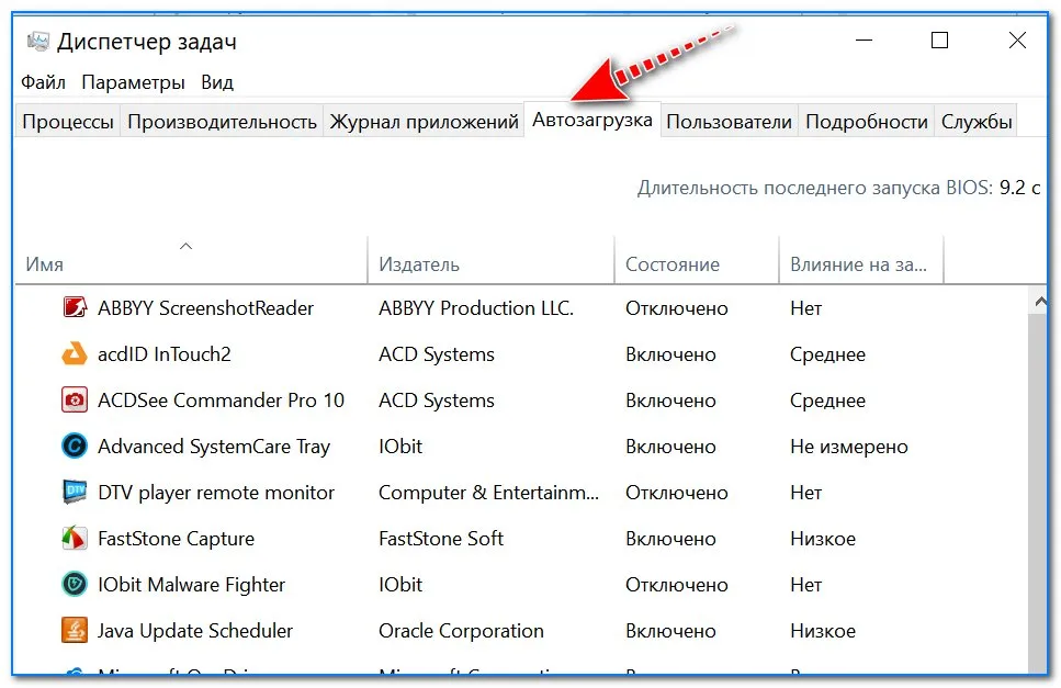 Для быстрого открытия диспетчера задач нажмите сочетания клавиш (Ctrl+Shift+Esc)