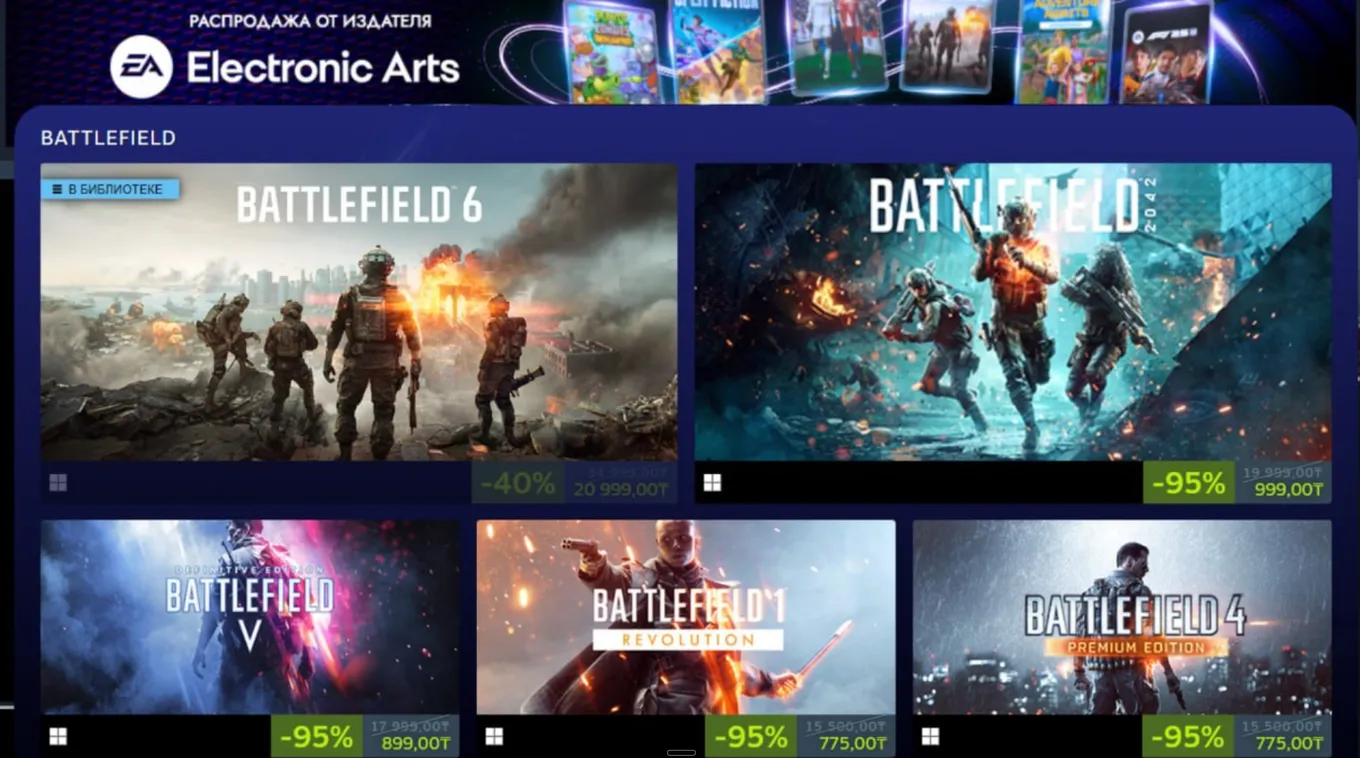 Актуальные цены на игры серии Battlefield в Steam