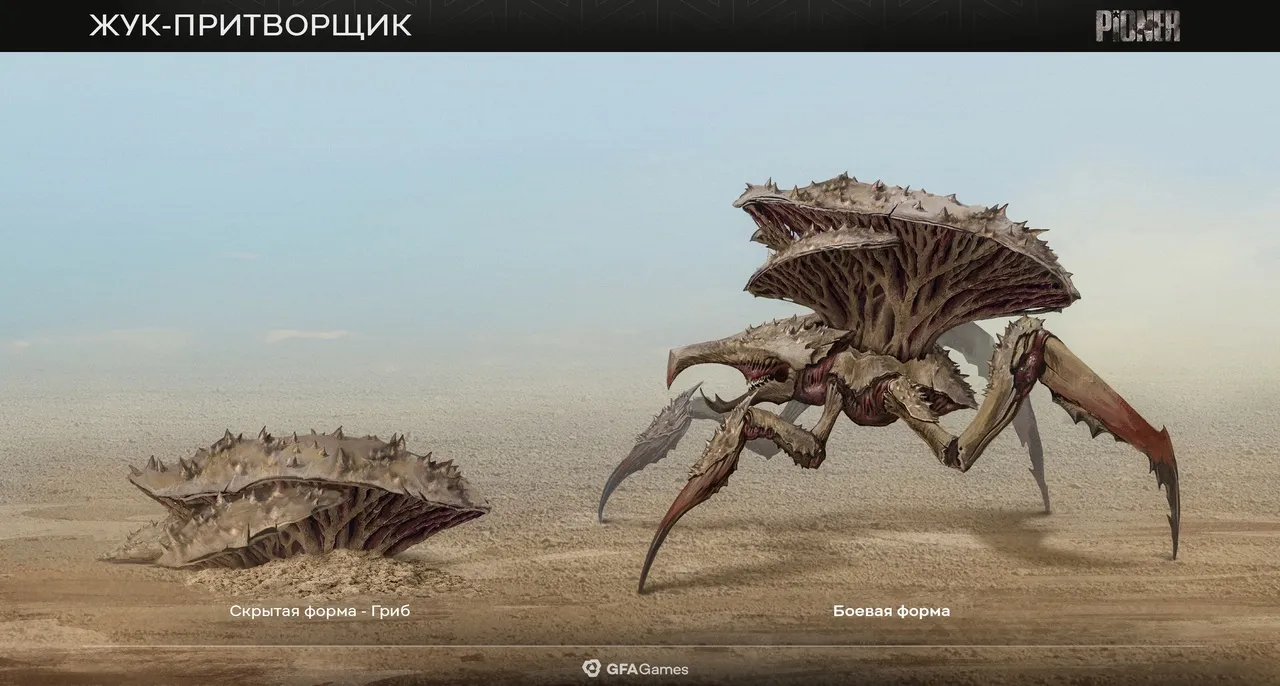 Скриншот из игры