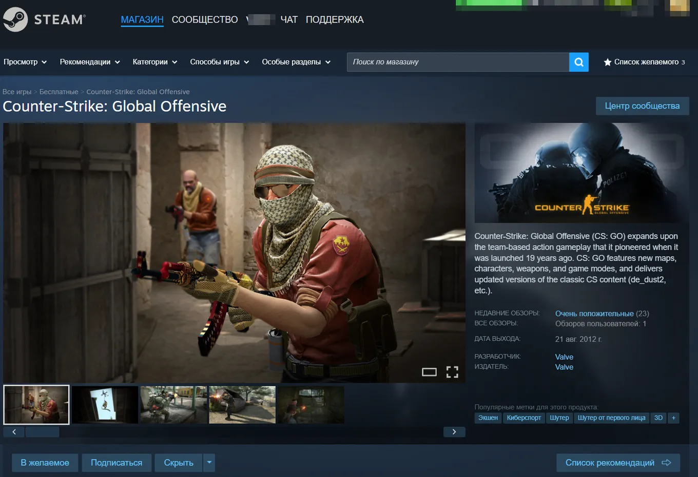Страница игры в Steam